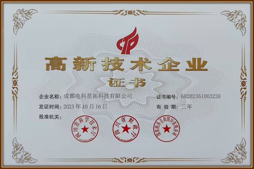 1701396091411466.png 高企證書.png